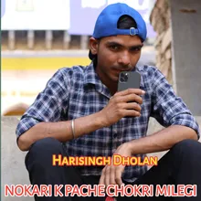 NOKARI K PACHE CHOKRI MILEGI